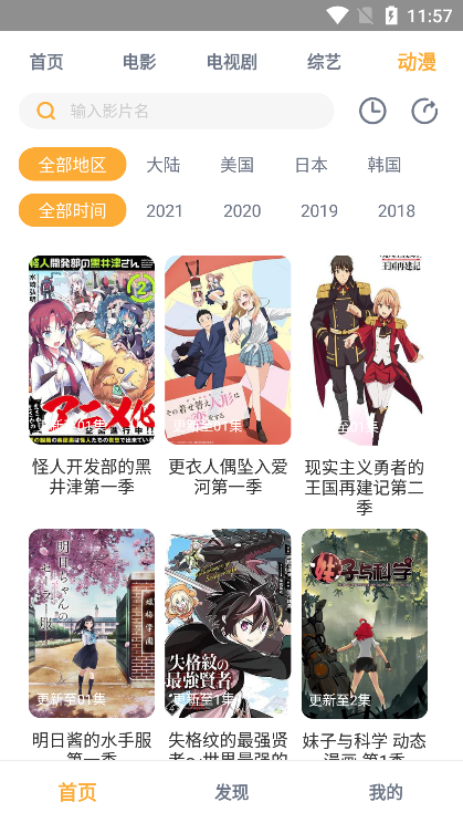 黑豹影视app截图2