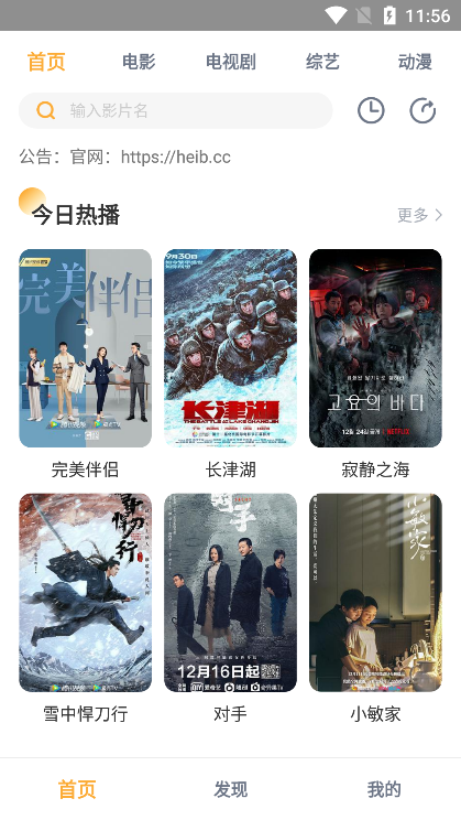 黑豹影视app截图3