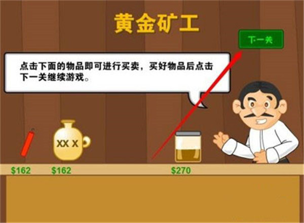 黄金矿工经典版