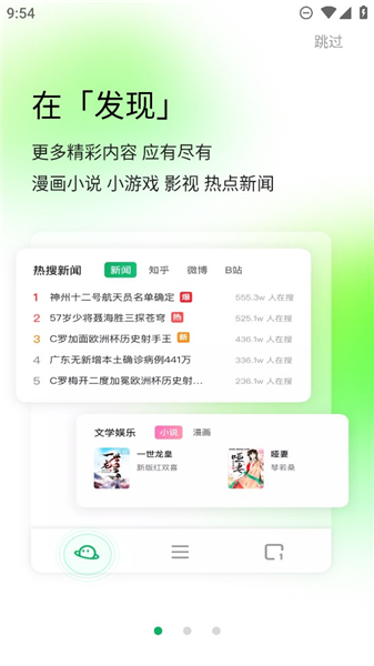 360搜索app