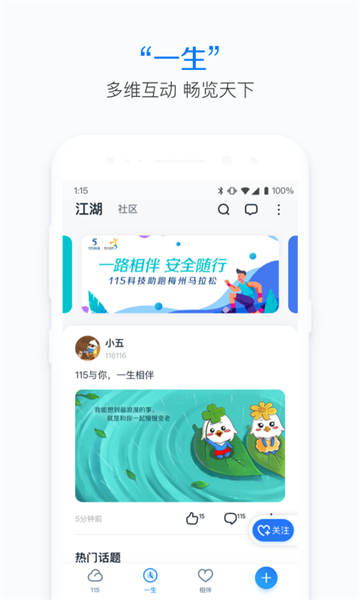 115网盘app