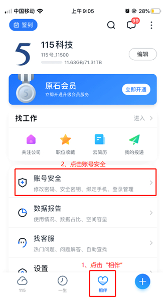 115网盘app