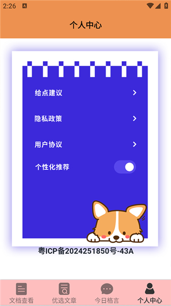 天天读书APP