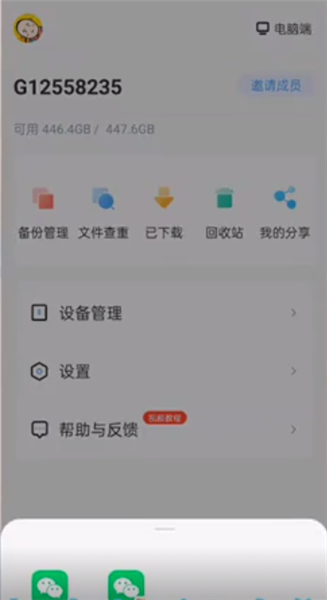 海康智存APP下载