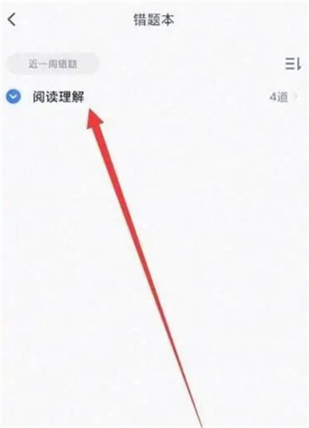 粉笔app