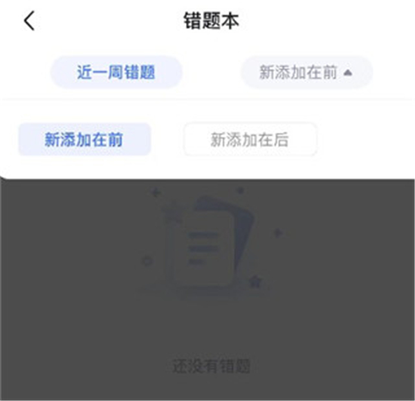 粉笔app