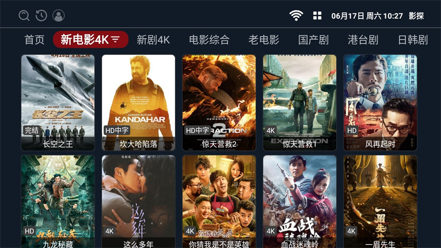 影探4K截图2