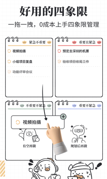 我要做计划app