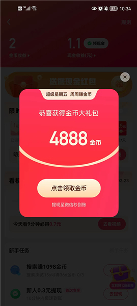 快手短视频app