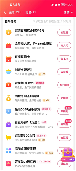 快手短视频app