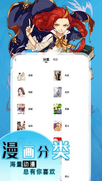 丫丫漫画app