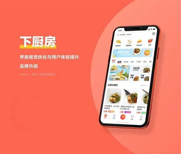 下厨房App下载