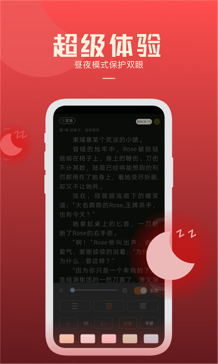 必阅小说下载截图4