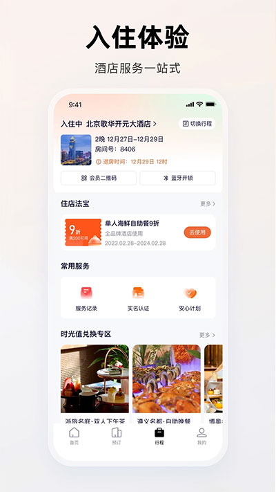 百达屋app截图1