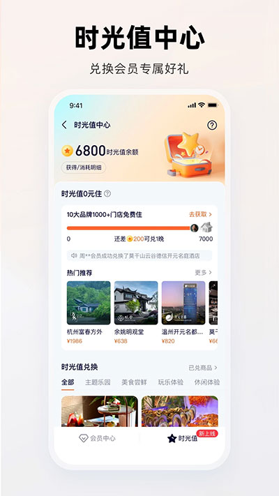 百达屋app截图2