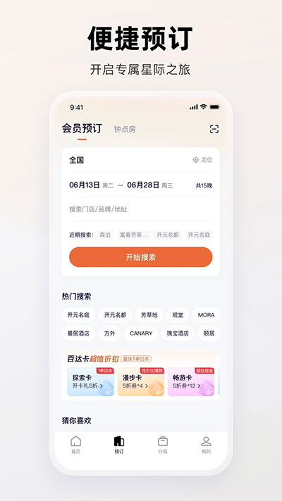 百达屋app截图4