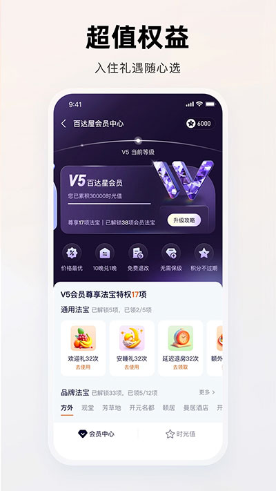 百达屋app截图3