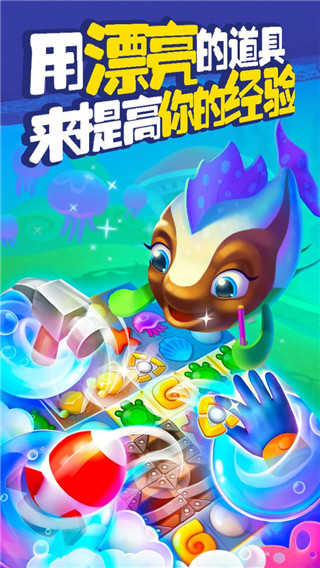 梦幻水族箱截图1