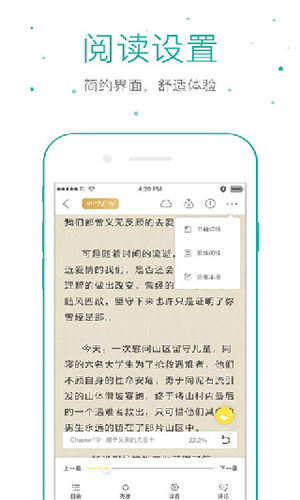 仓鼠小说软件截图2