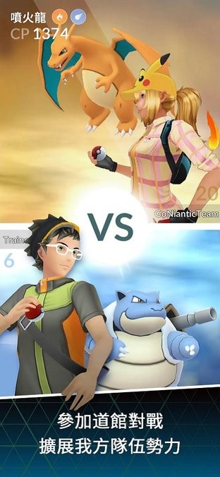 pokemon go懒人版截图3