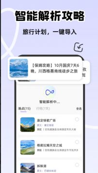 一起出趣app截图4