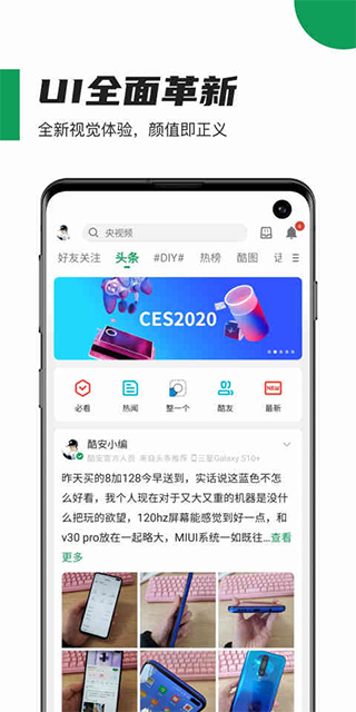 酷安工具箱app截图1