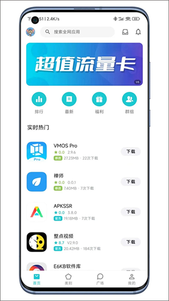 奇妙应用app下载