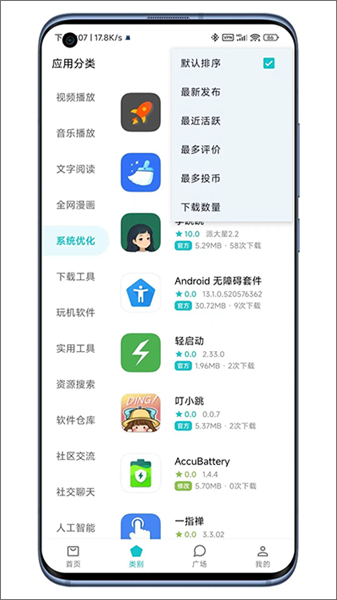 奇妙应用app下载