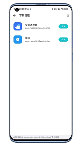 奇妙应用app下载