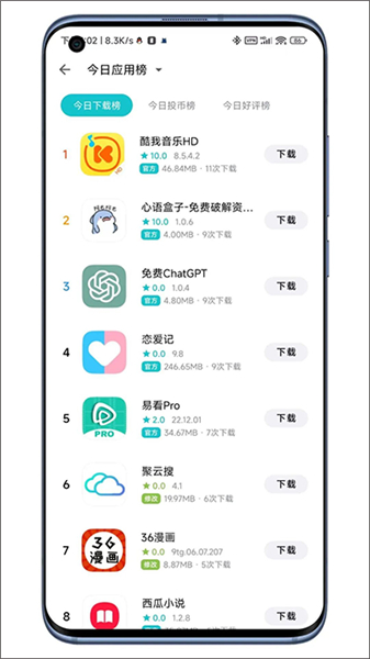 奇妙应用app下载