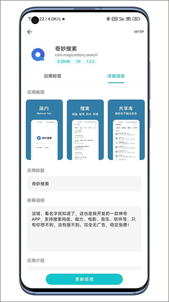 奇妙应用app下载