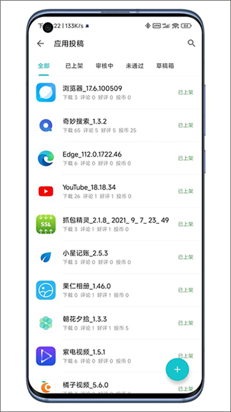 奇妙应用app下载