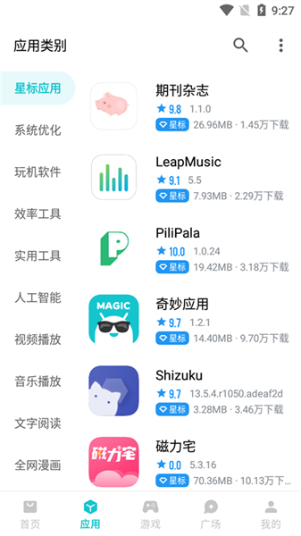 奇妙应用app下载