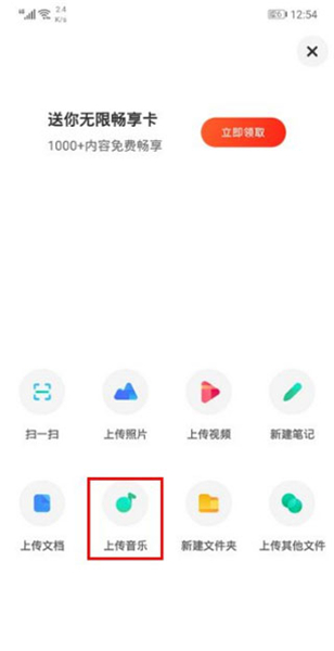 百度网盘APP安卓版