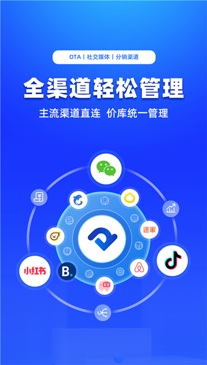 订单来了app截图1