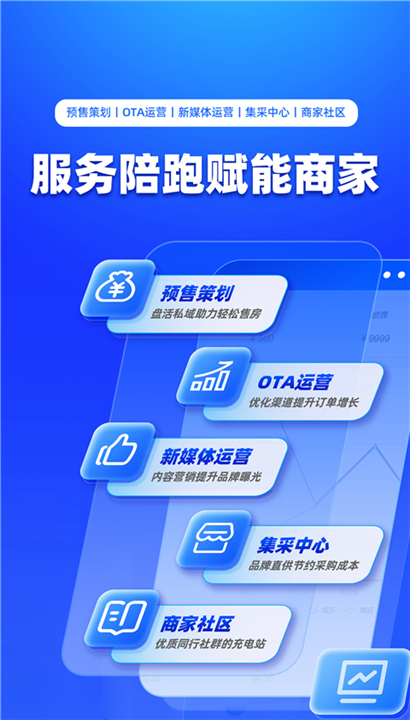 订单来了app截图5