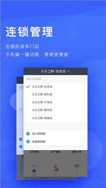 订单来了app