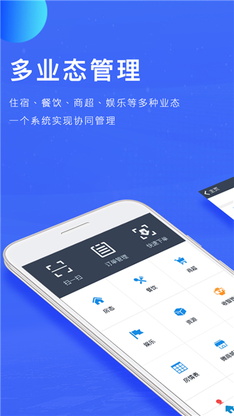 订单来了app