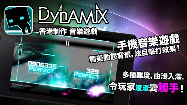 炫光动感dynamix截图2