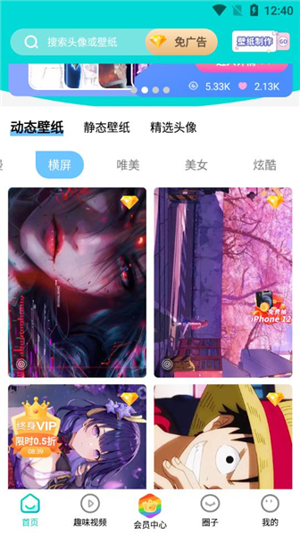 主题壁纸大全app