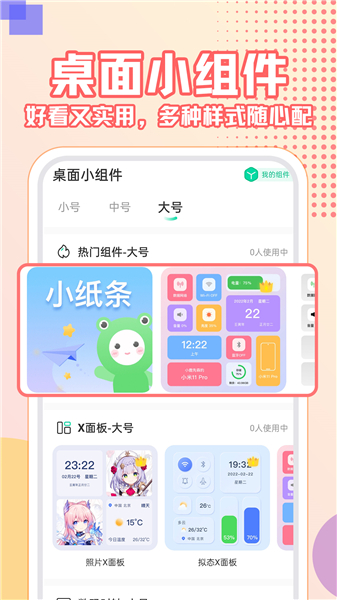 主题壁纸大全app