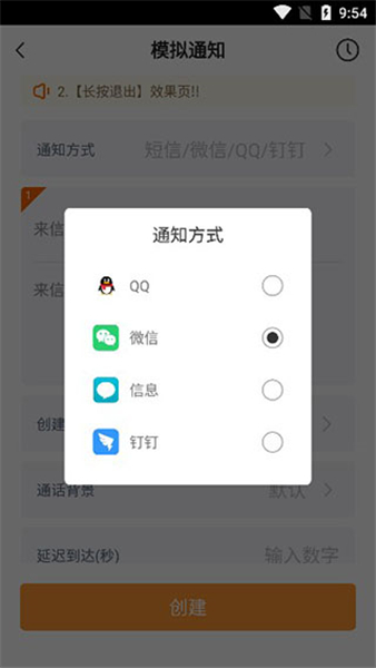 社恐小目标软件