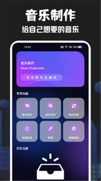 音乐时刻app