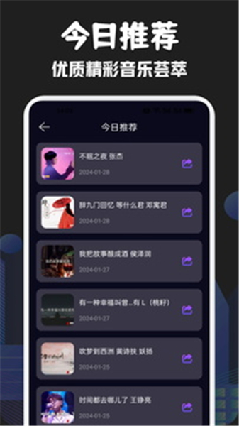 音乐时刻app