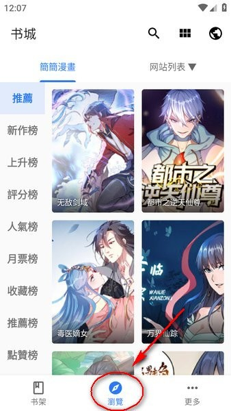 全是漫画下载