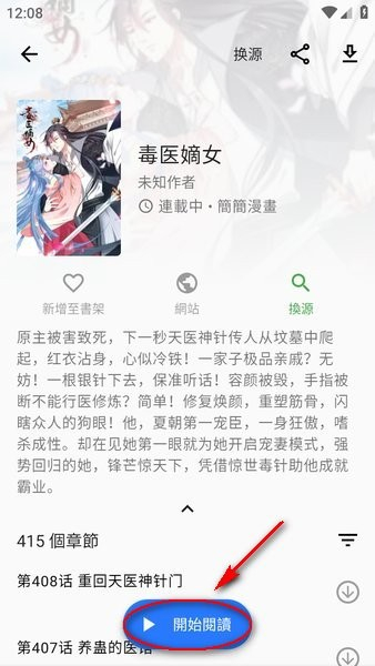 全是漫画下载