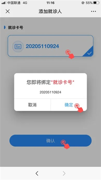 华医通app下载