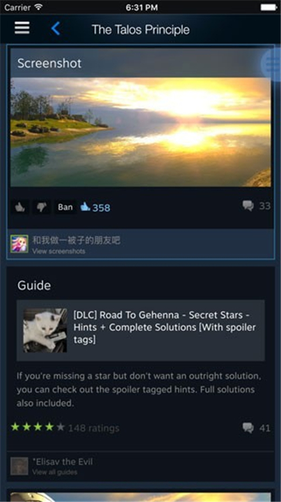 Steamapp截图3