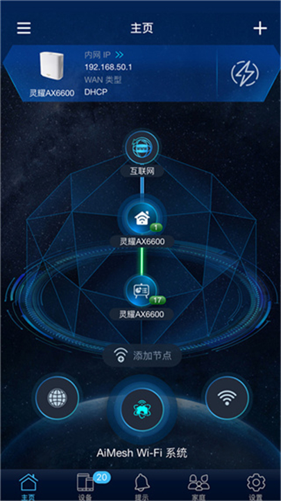 华硕路由器下载软件截图1