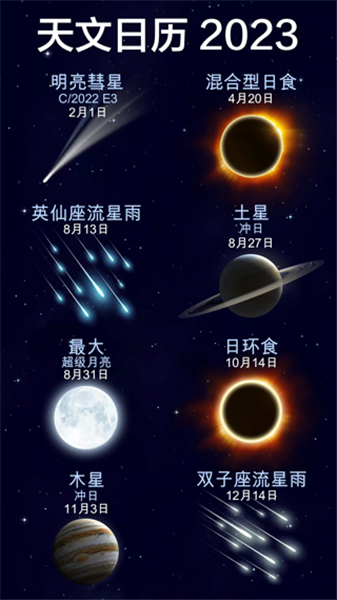 星空漫步2